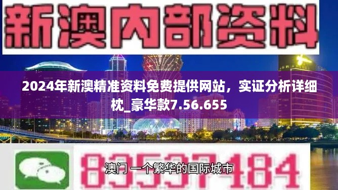 2025新澳最精准免费大全;全面贯彻解释落实