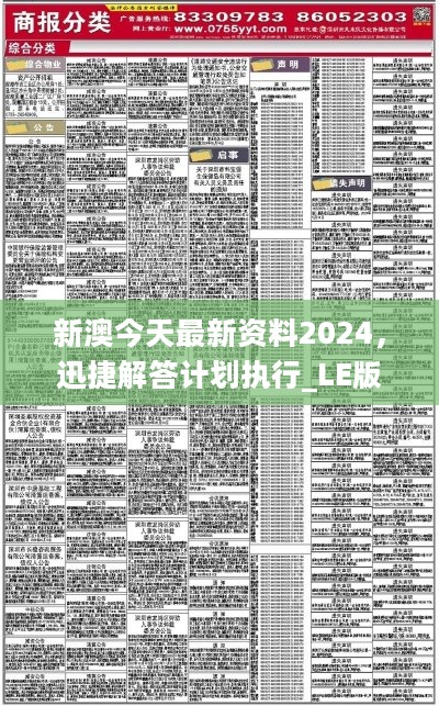 新澳2025精准正版免費資料;全面贯彻解释落实