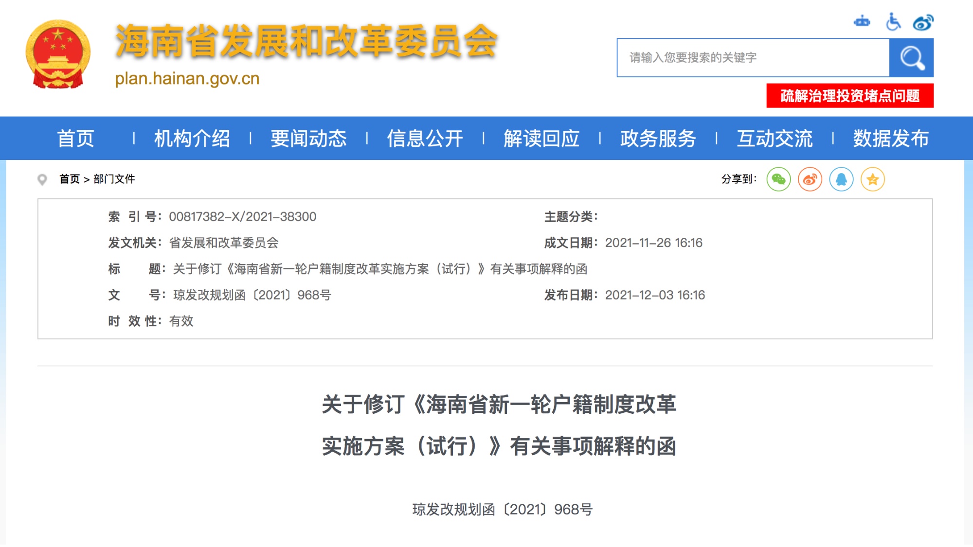 新澳门四肖期期准免费;全面释义解释落实