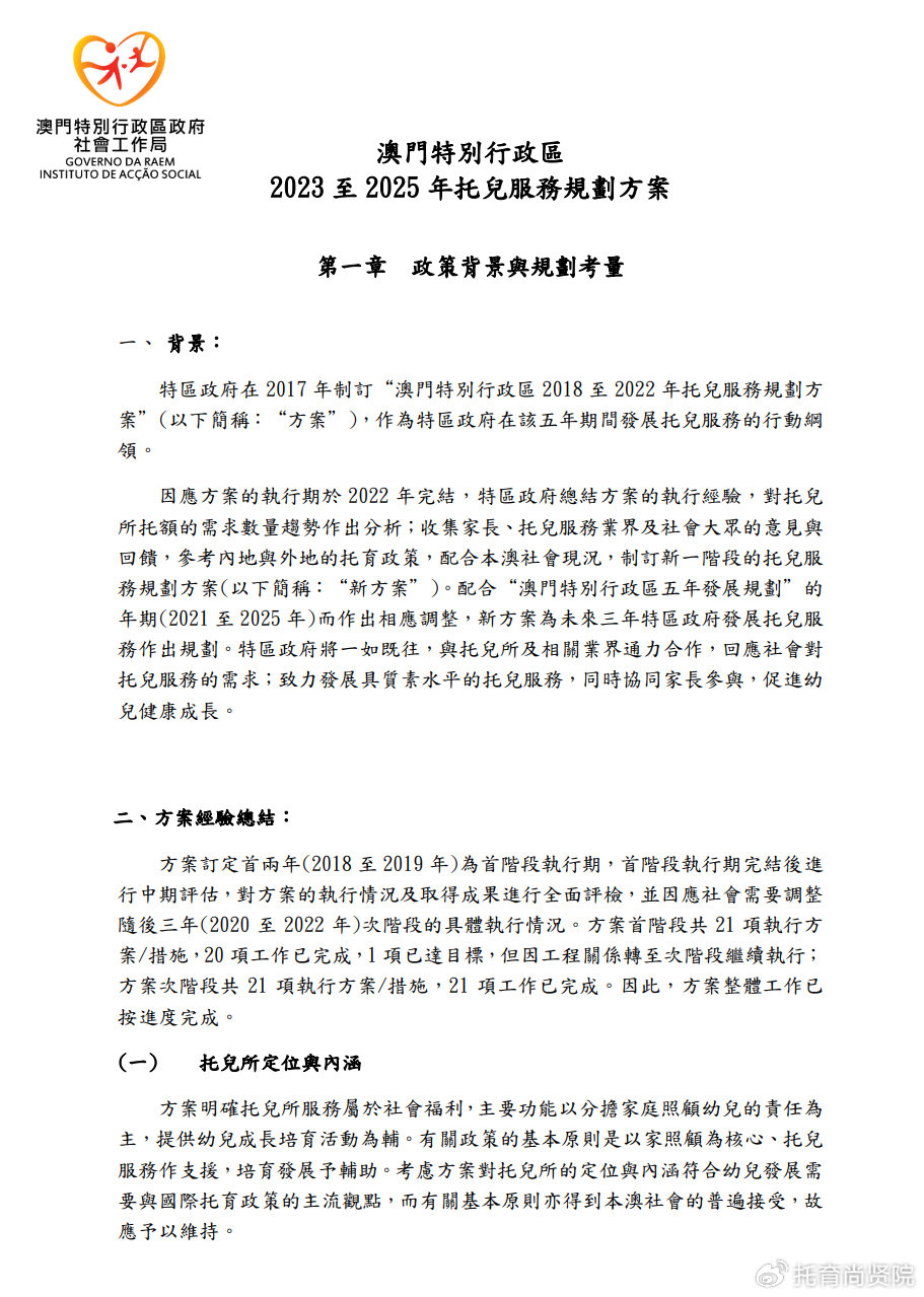 2024新门最准最快资料;全面贯彻解释落实