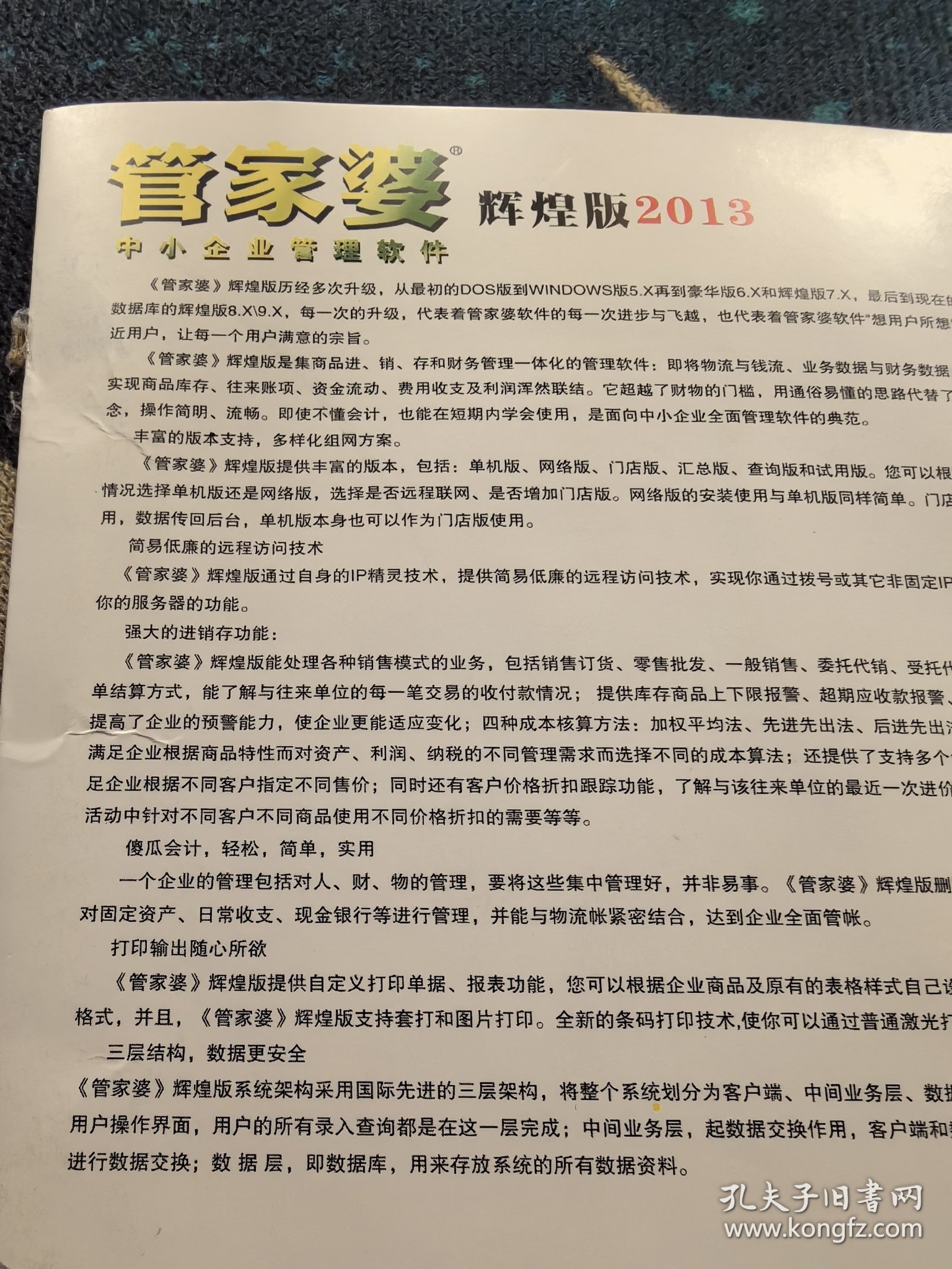 管家婆100期期中管家;精选解析解释落实
