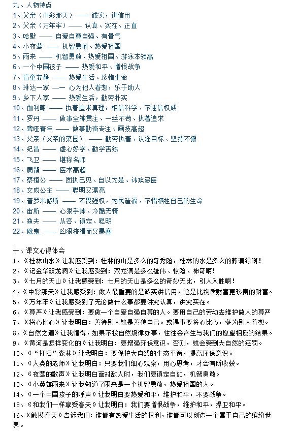 新澳天天开奖资料大全旅游团;词语释义解释落实