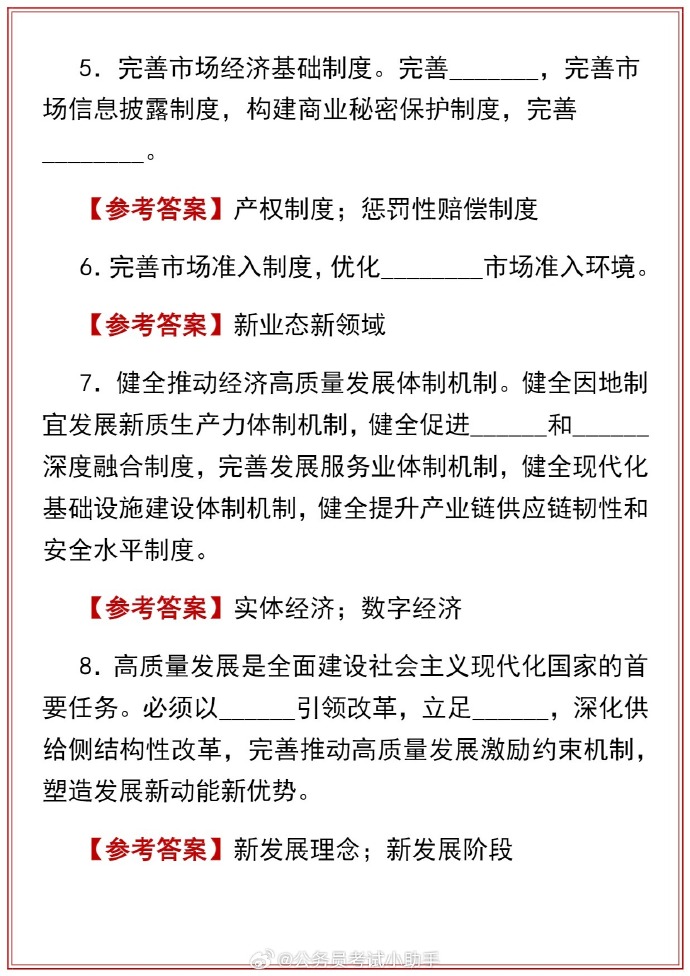 2025精准资料免费大全;实用释义解释落实
