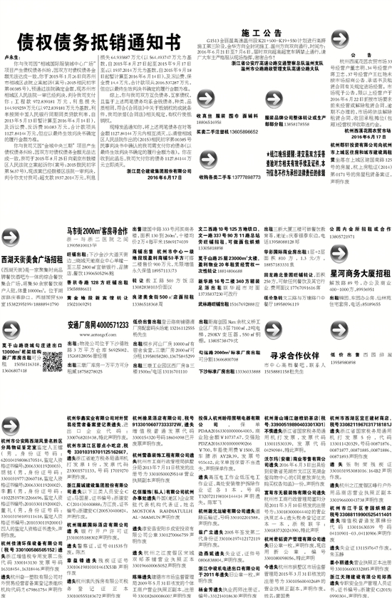 7777788888精准新传真;词语释义解释落实