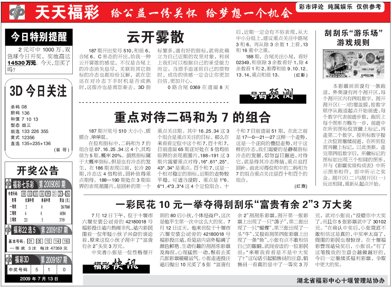 2025年天天彩免费资料;实用释义解释落实