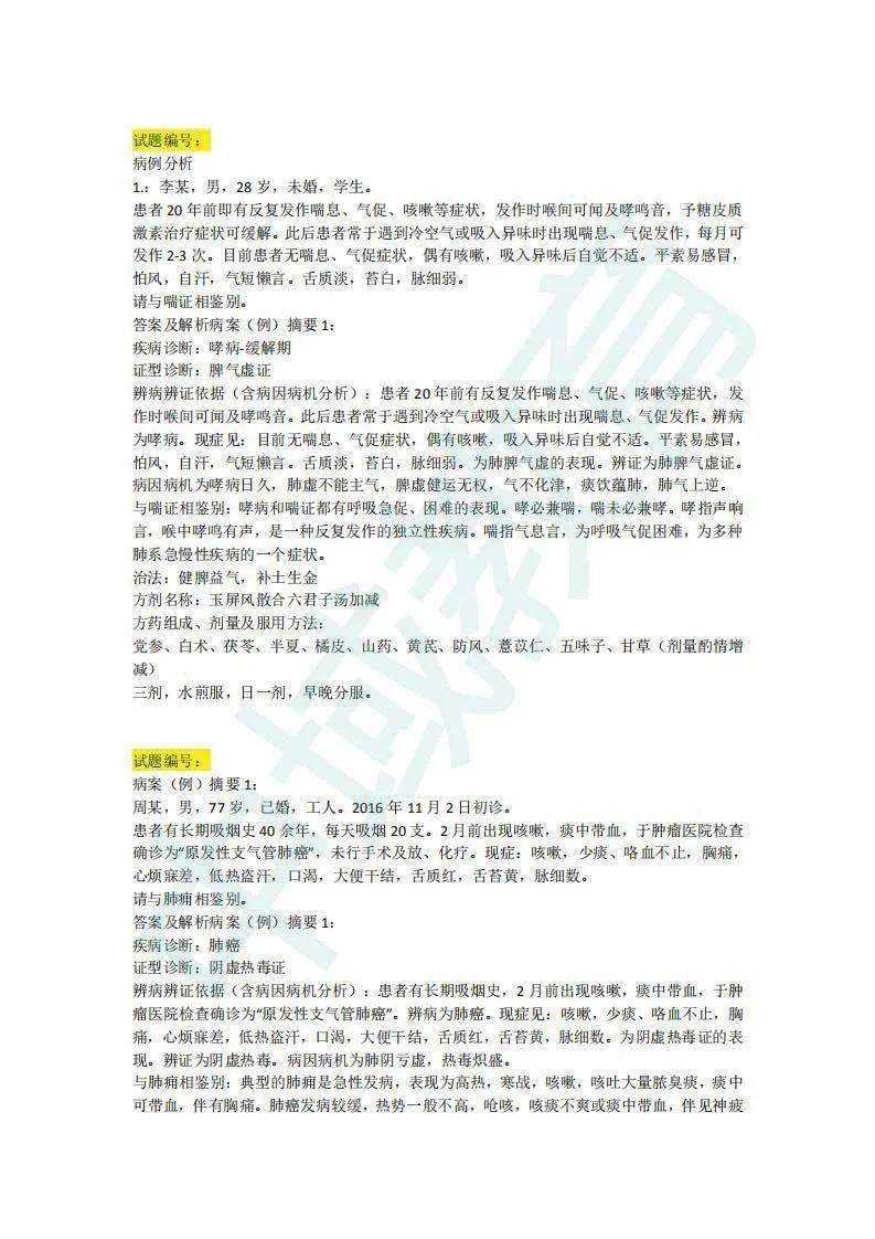 新闻 第424页