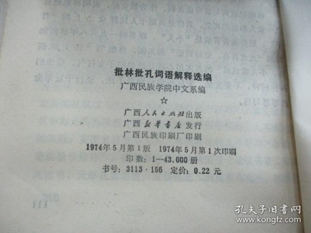 三肖必中三期必出资料;词语释义解释落实