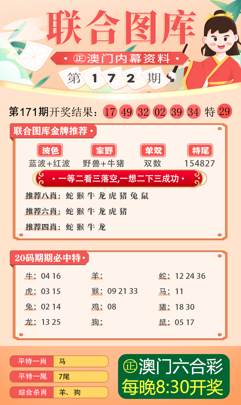2025今晚新澳开奖号码;精选解析解释落实
