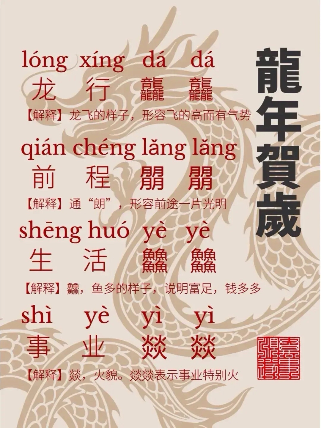 2025新年澳门天天彩免费大全;词语释义解释落实