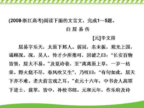 王中王493333WWW马头诗;词语释义解释落实