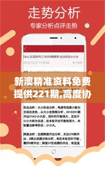新澳精准资料免费提供403,新澳精准资料免费提供403，探索与启示