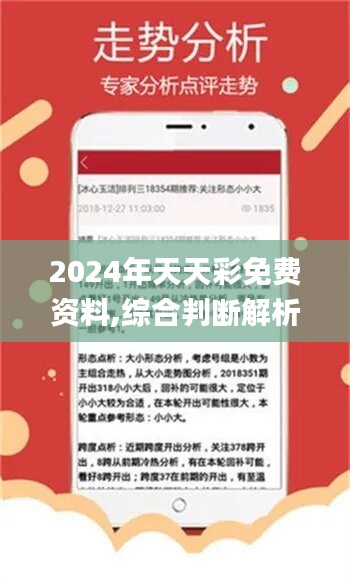 二四六天天开彩大大全,二四六天天开彩大大全，探索数字彩票的魅力