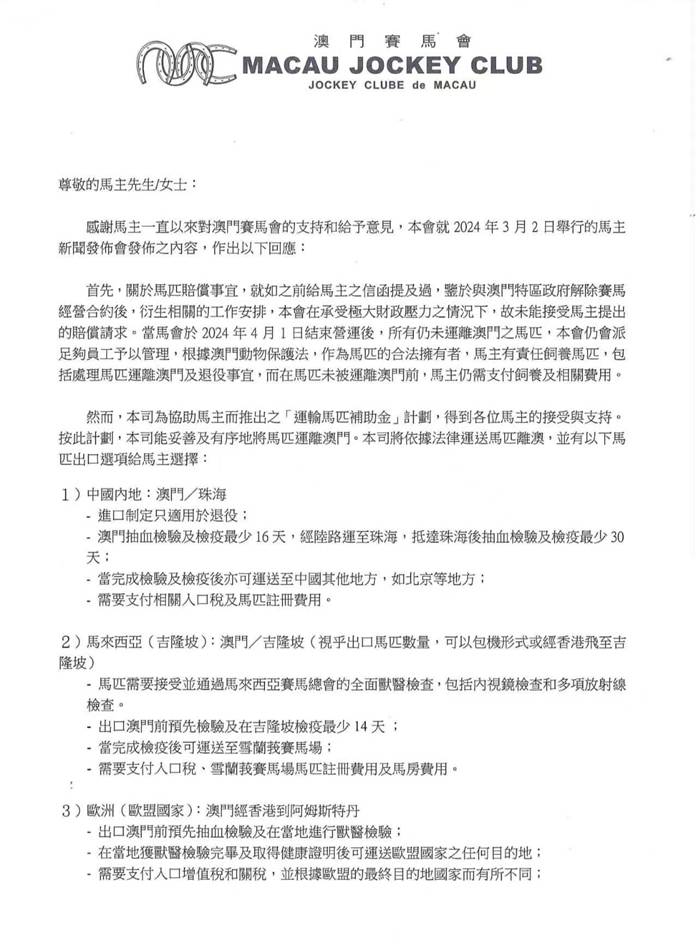澳门正版内部传真资料软件特点,澳门正版内部传真资料软件的特点解析