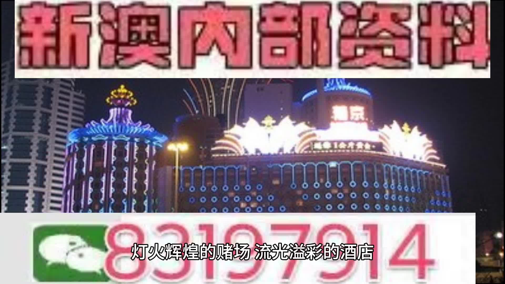 777788888新澳门开奖,探索新澳门开奖的奥秘——7777与8888的魅力世界