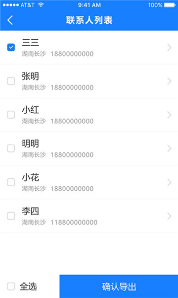 7777788888精准新传真软件功能,探索高效精准的通讯工具，7777788888精准新传真软件功能详解