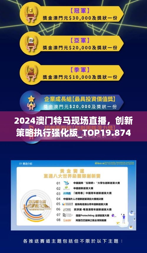 2025澳门正版今晚开特马,澳门正版今晚开特马——探索未来的机遇与挑战