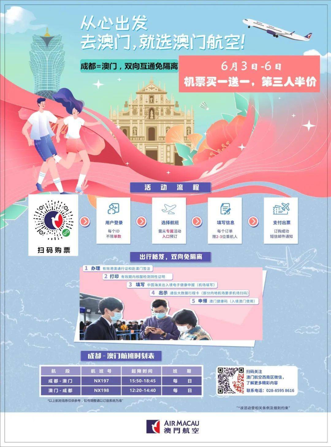澳门三肖期期准免费大全,澳门三肖期期准免费大全——探索澳门的独特魅力