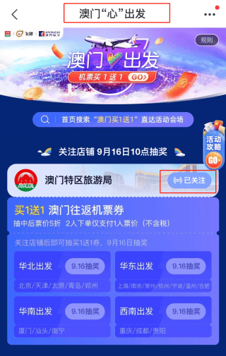 2025年新澳门天天开好彩,探索未来，2025年新澳门天天开好彩的无限可能