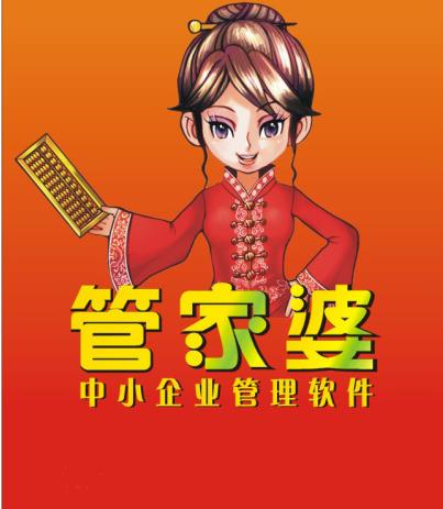 7777888888管家婆网,探索7777888888管家婆网，引领数字化时代的智能服务平台