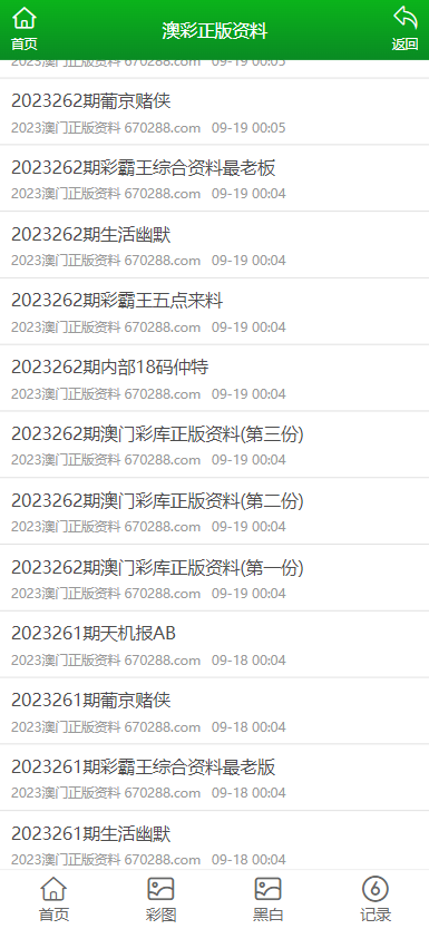 新闻 第99页