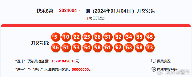 494949最快开奖今晚开奖号码,揭秘今晚开奖号码，探寻494949最快开奖的秘密