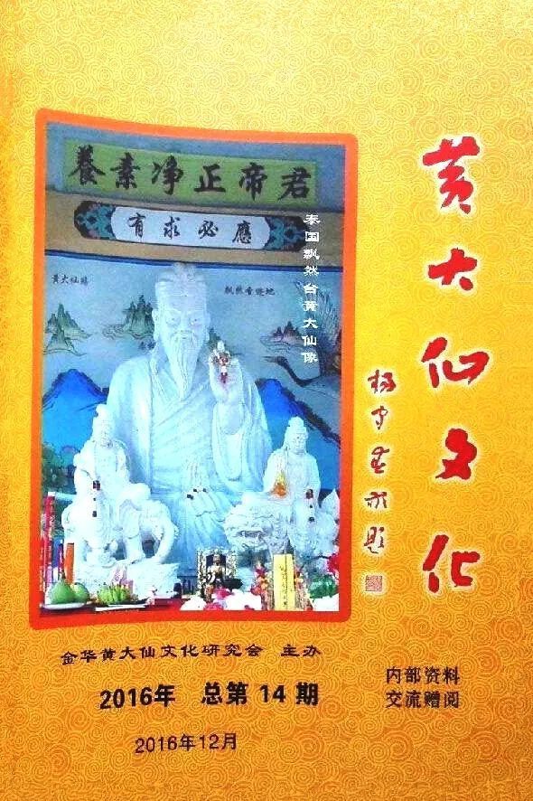 下载香港黄大仙救世报资料,下载香港黄大仙救世报资料，历史、文化及信仰的交融