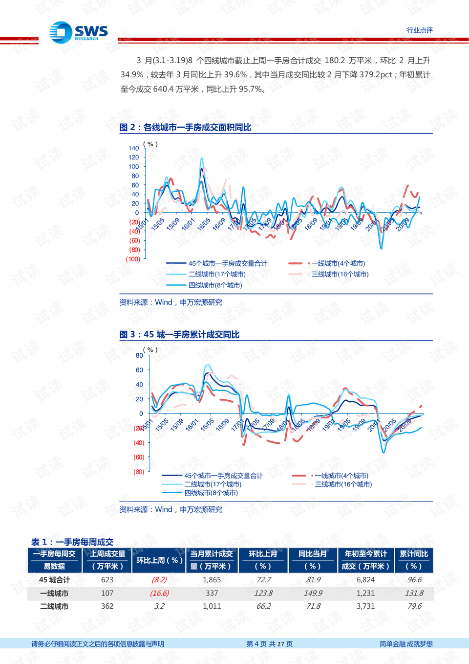 刘伯温精准三期必开一期,刘伯温精准三期必开一期，历史预测与现代解读