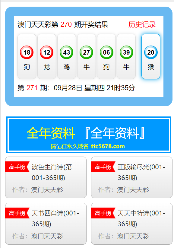024天天彩全年免费资料,探索024天天彩的魅力，全年免费资料的背后故事