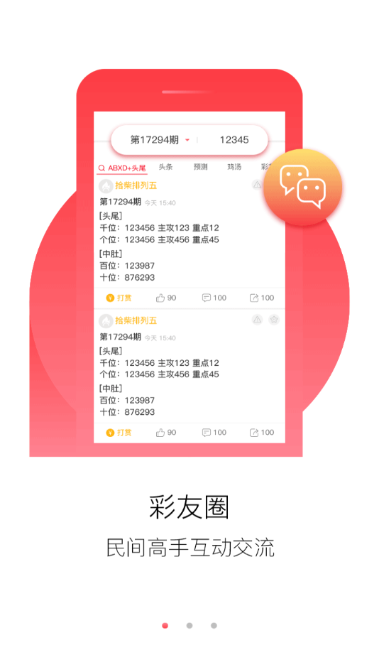 118免费正版资料大全,探索宝藏，118免费正版资料大全