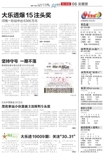 2025澳门天天开好彩大全回顾,澳门天天开好彩大全回顾，走向未来的幸运之路（2025年回顾）