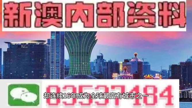 2025年澳门精准资料大全,澳门精准资料大全，探索未来的蓝图（2025年展望）